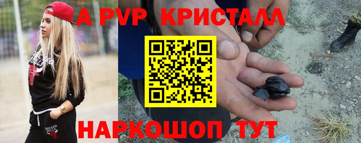А ПВП мука Торжок