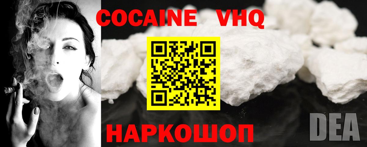 COCAIN 99% Торжок