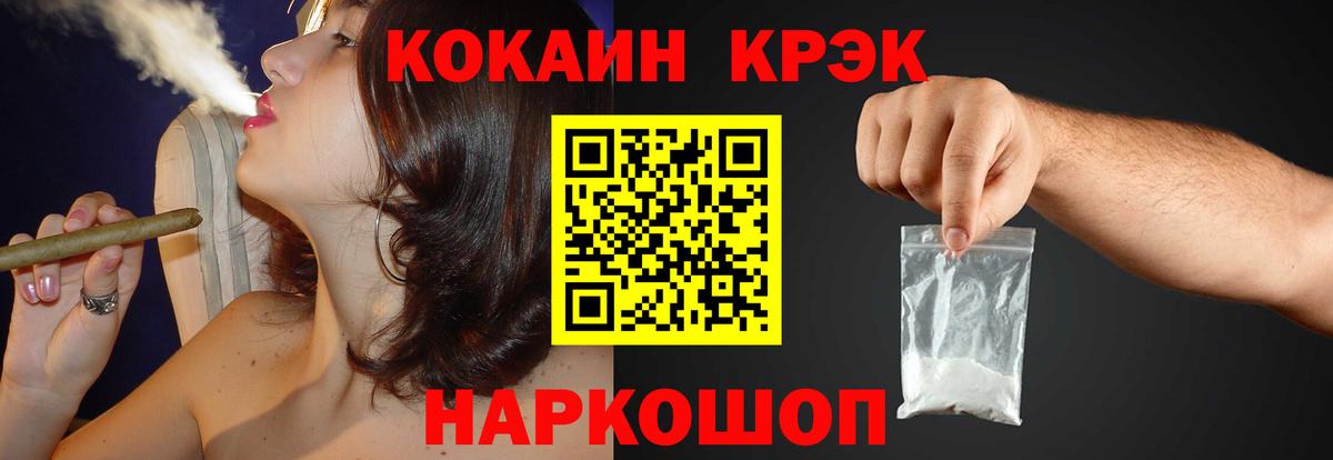 Cocaine FishScale  Cocaine  Торжок  Вход с VPN 