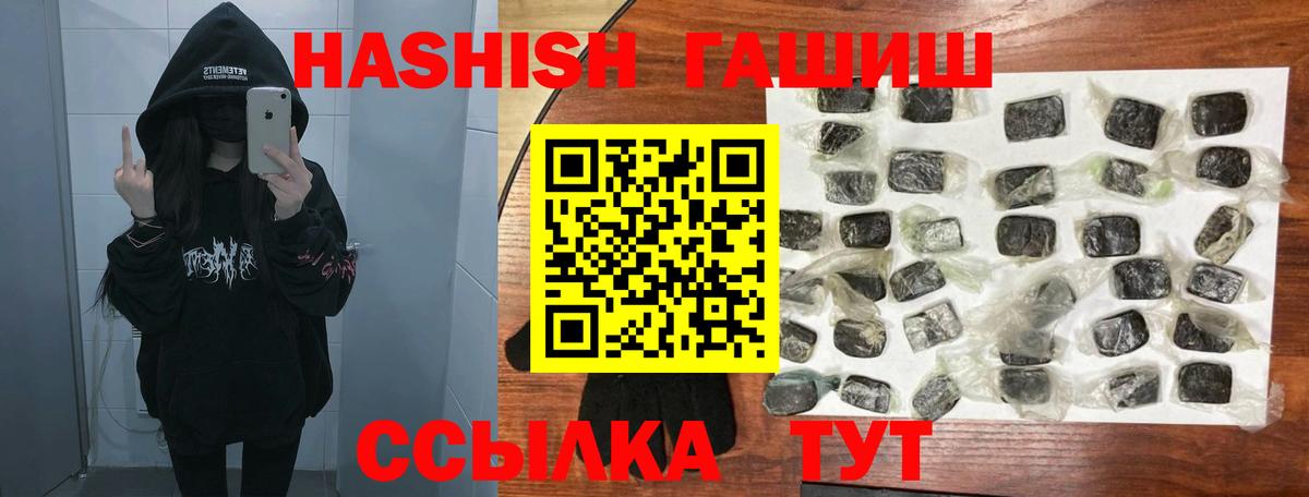 Гашиш убойный  Вход с VPN  ГАШ  Торжок  ГАШ индика сатива 