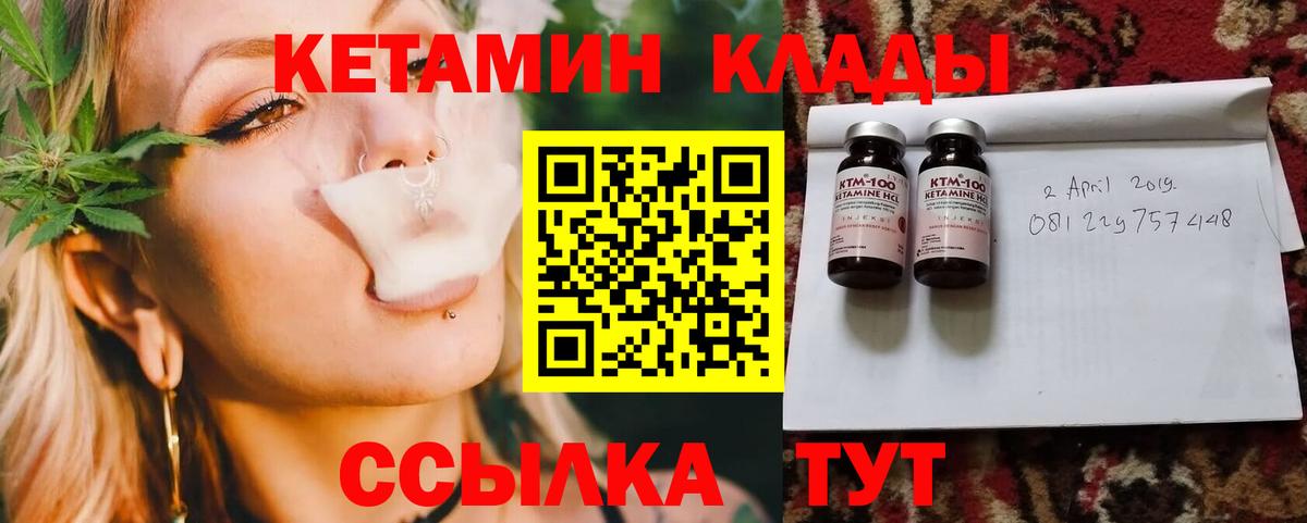 Торжок  Кетамин ketamine  КЕТАМИН VHQ  Вход с VPN 