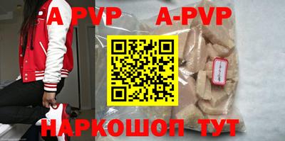 ALPHA-PVP Краснодар
