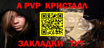 ALPHA-PVP Краснодар