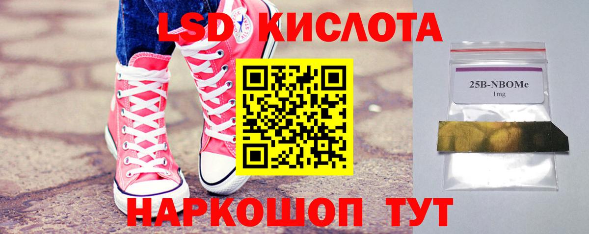 ЛСД экстази кислота  Вход с VPN  ЛСД экстази  Торжок 
