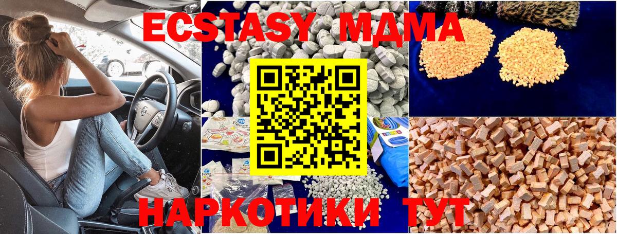Торжок  МДМА Molly  MDMA Molly  МДМА  Вход с VPN 