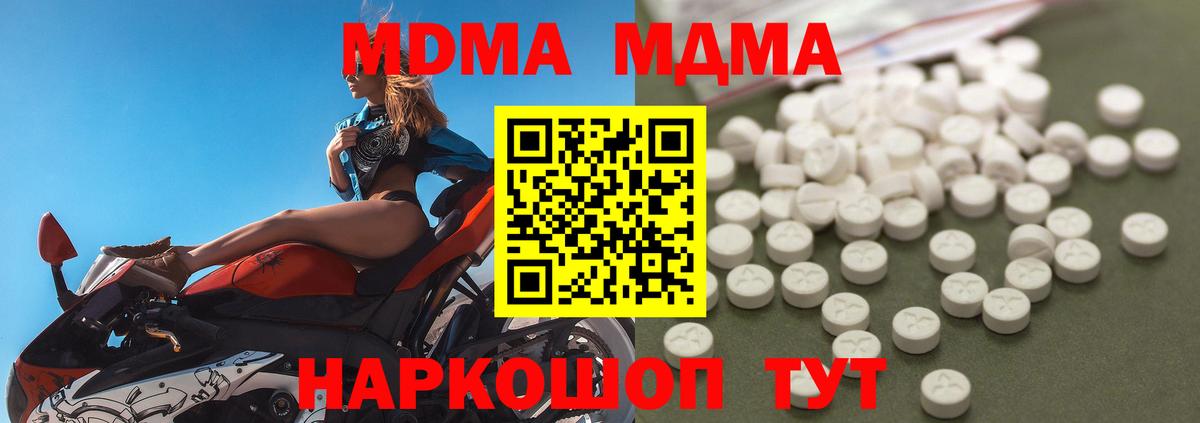 МДМА crystal Торжок