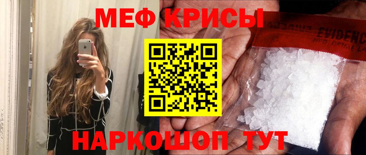 Меф мяу мяу мука Торжок
