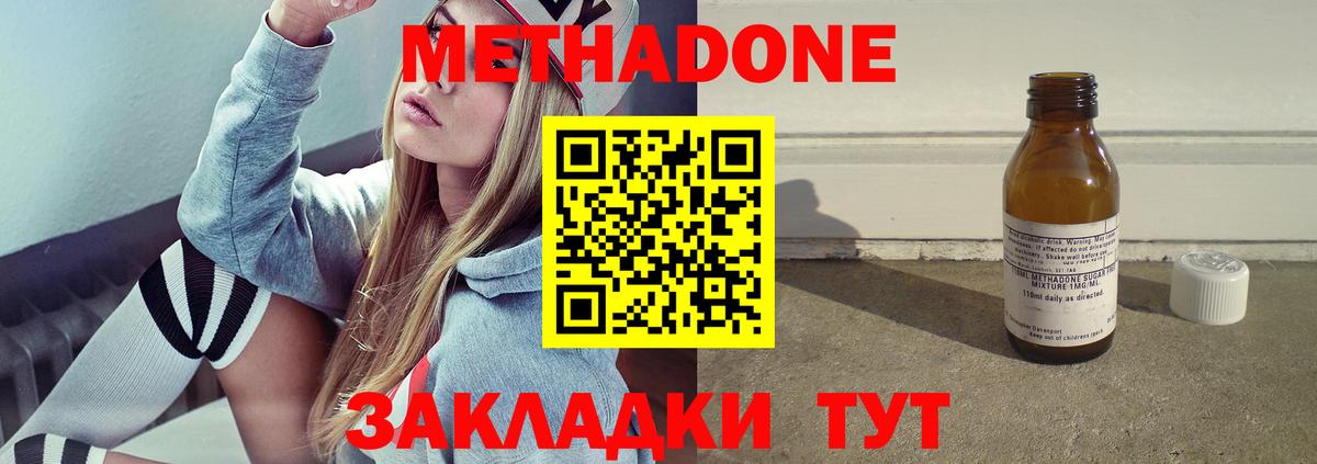 Торжок  Метадон мёд  Вход с VPN  Метадон мёд 