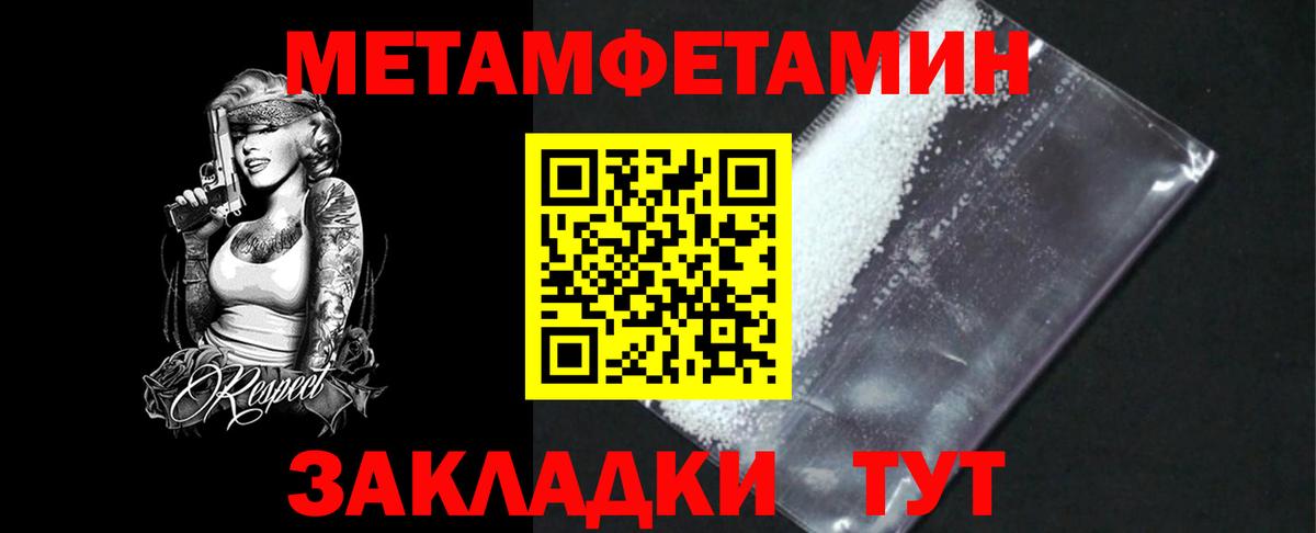 Торжок  Метамфетамин пудра  Метамфетамин пудра  МЕТАМФЕТАМИН  Вход с VPN 