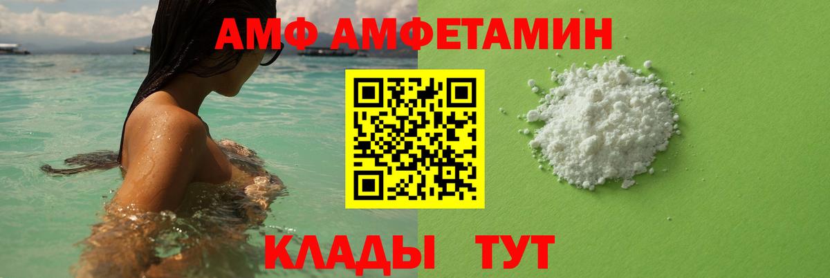 МЕТАМФЕТАМИН мет Торжок