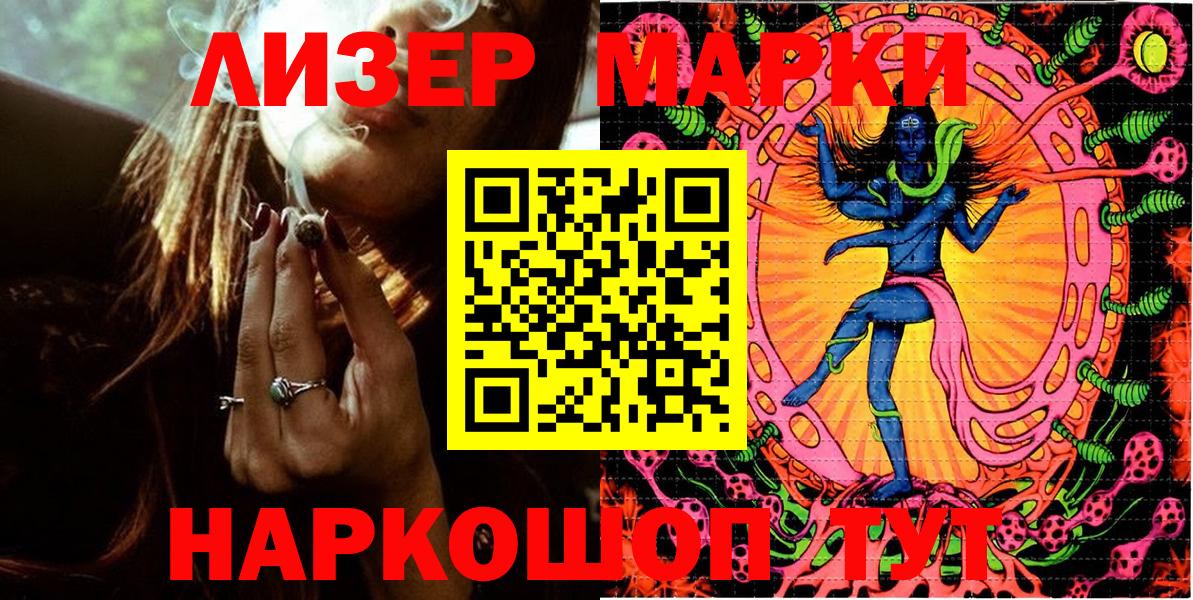 Марки NBOMe  Марки N-bome 1500мкг  Вход с VPN  Марки N-bome 1500мкг  Торжок 
