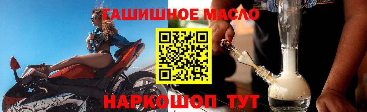Дистиллят ТГК жижа  Вход с VPN  Торжок  Дистиллят ТГК концентрат 